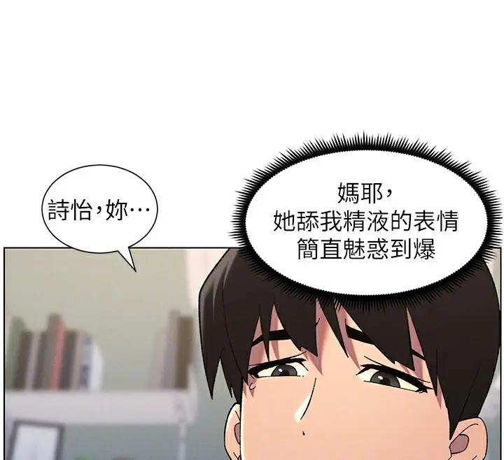 漫画《兄妹的秘密授课》第38话第116张图