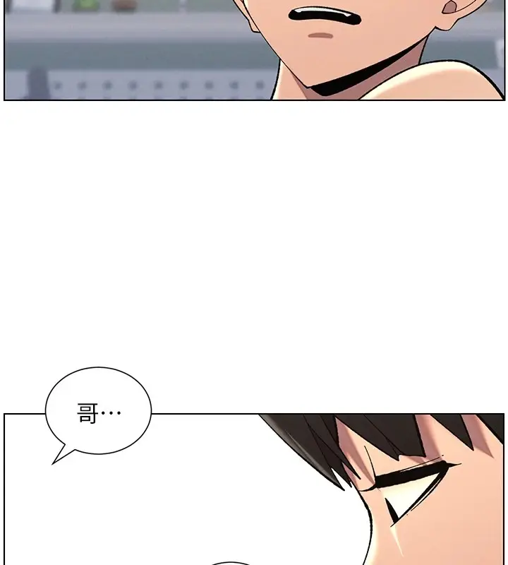 漫画《兄妹的秘密授课》第38话第117张图