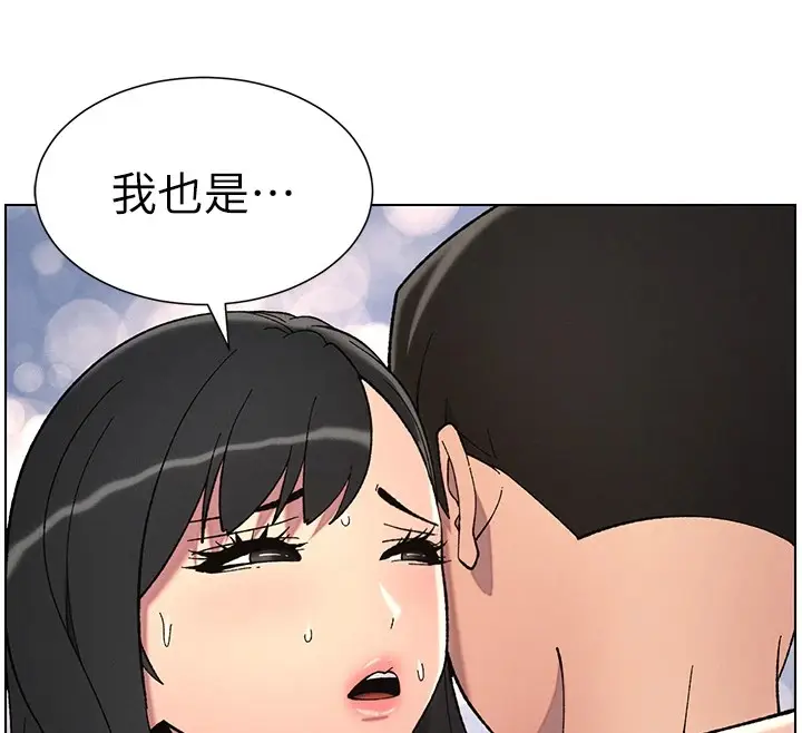 漫画《兄妹的秘密授课》第38话第12张图