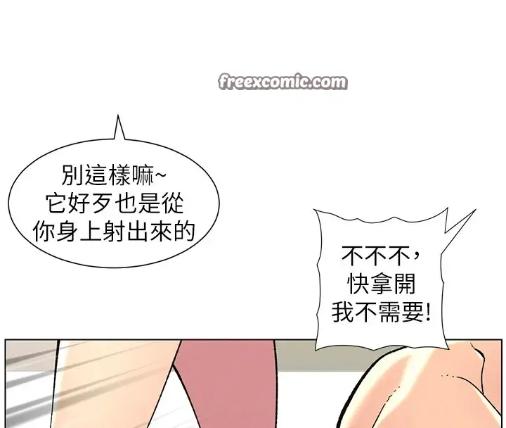 漫画《兄妹的秘密授课》第38话第120张图