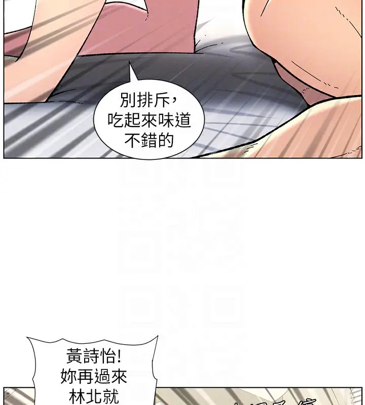 漫画《兄妹的秘密授课》第38话第121张图