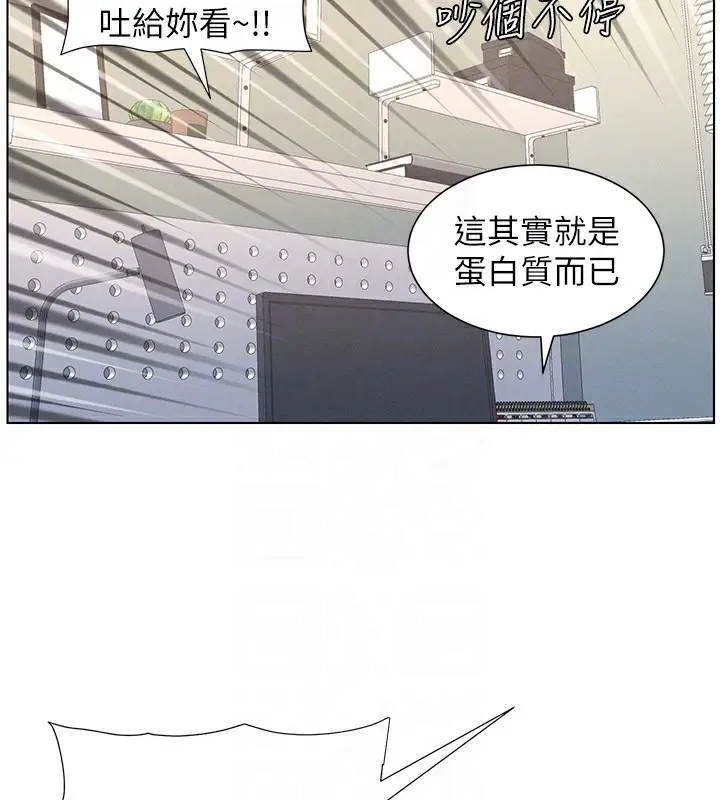 漫画《兄妹的秘密授课》第38话第122张图