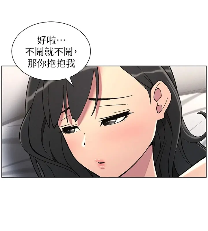 漫画《兄妹的秘密授课》第38话第126张图