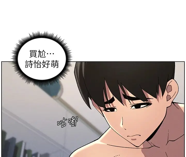 漫画《兄妹的秘密授课》第38话第127张图