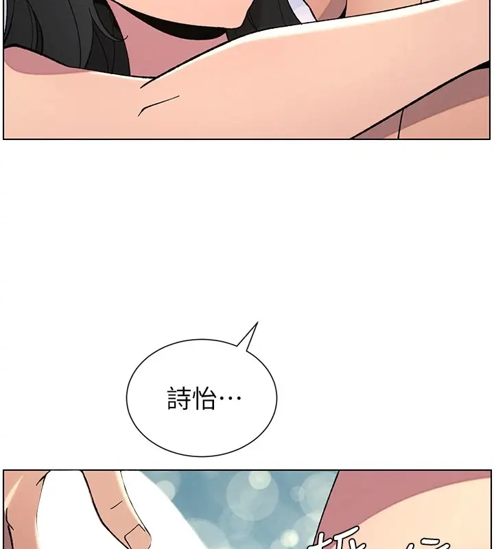 漫画《兄妹的秘密授课》第38话第13张图
