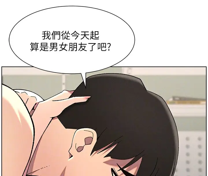 漫画《兄妹的秘密授课》第38话第131张图