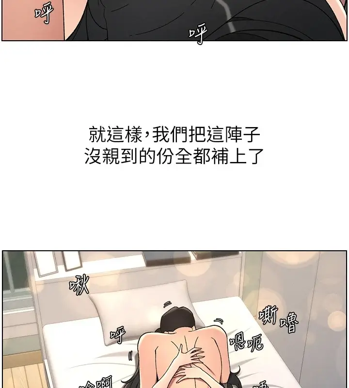 漫画《兄妹的秘密授课》第38话第2张图