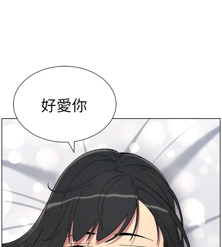 漫画《兄妹的秘密授课》第38话第23张图