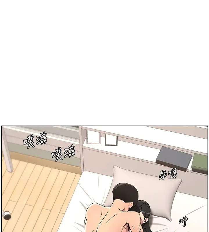 漫画《兄妹的秘密授课》第38话第28张图