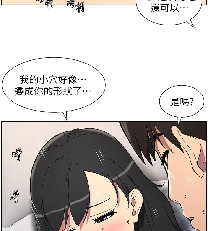漫画《兄妹的秘密授课》第38话第31张图