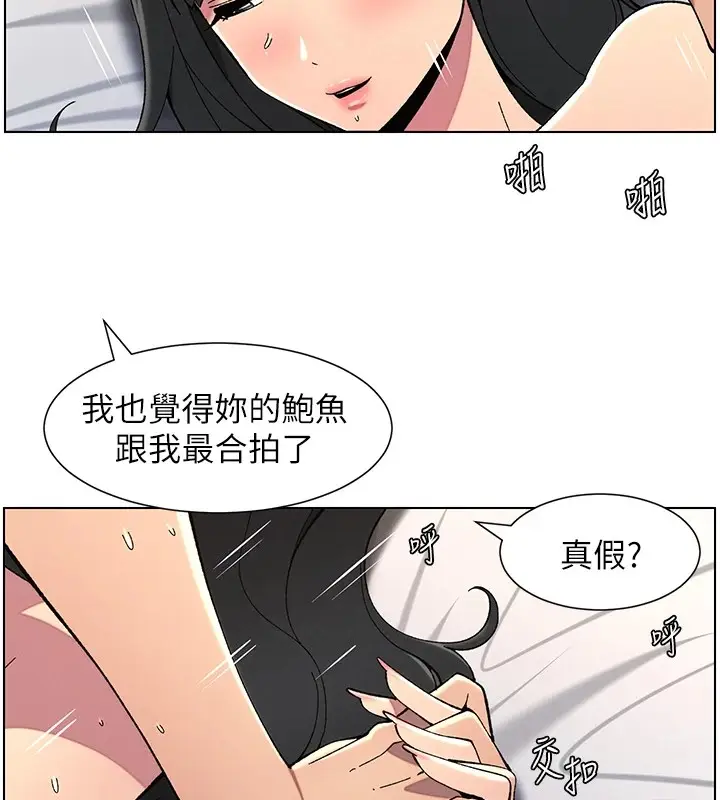 漫画《兄妹的秘密授课》第38话第32张图