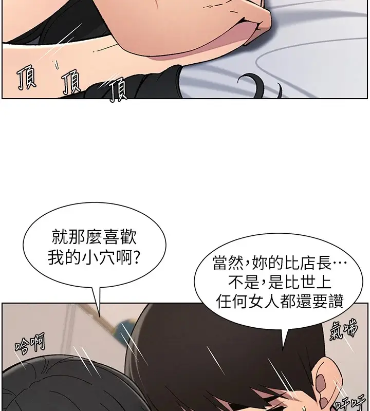 漫画《兄妹的秘密授课》第38话第33张图