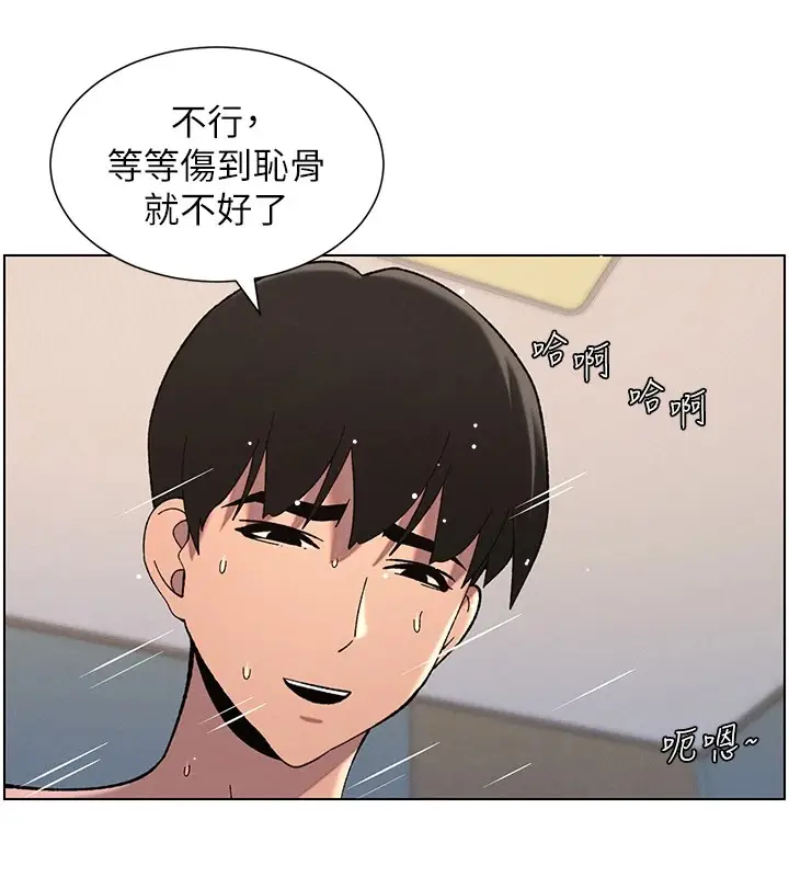 漫画《兄妹的秘密授课》第38话第43张图
