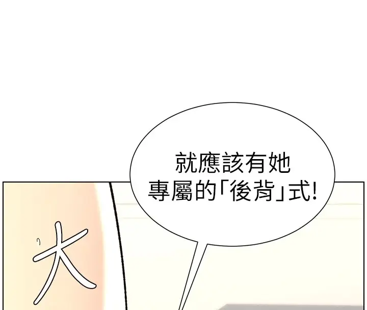 漫画《兄妹的秘密授课》第38话第49张图