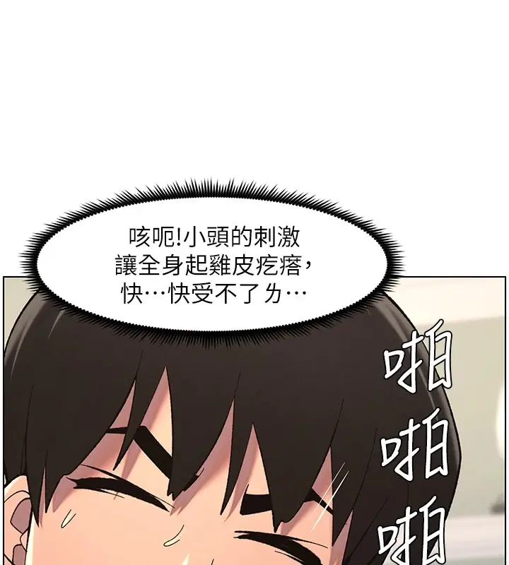 漫画《兄妹的秘密授课》第38话第54张图