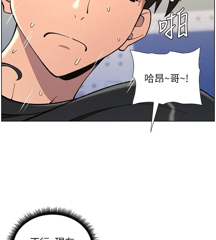 漫画《兄妹的秘密授课》第38话第55张图
