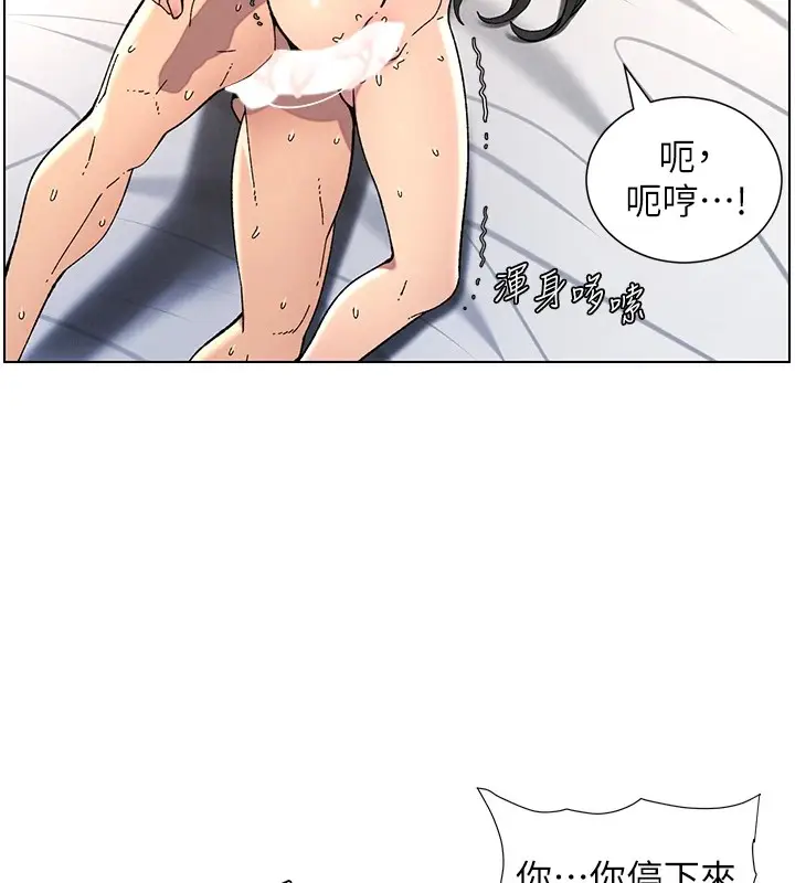 漫画《兄妹的秘密授课》第38话第58张图