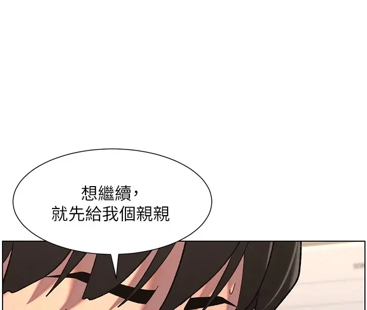 漫画《兄妹的秘密授课》第38话第61张图