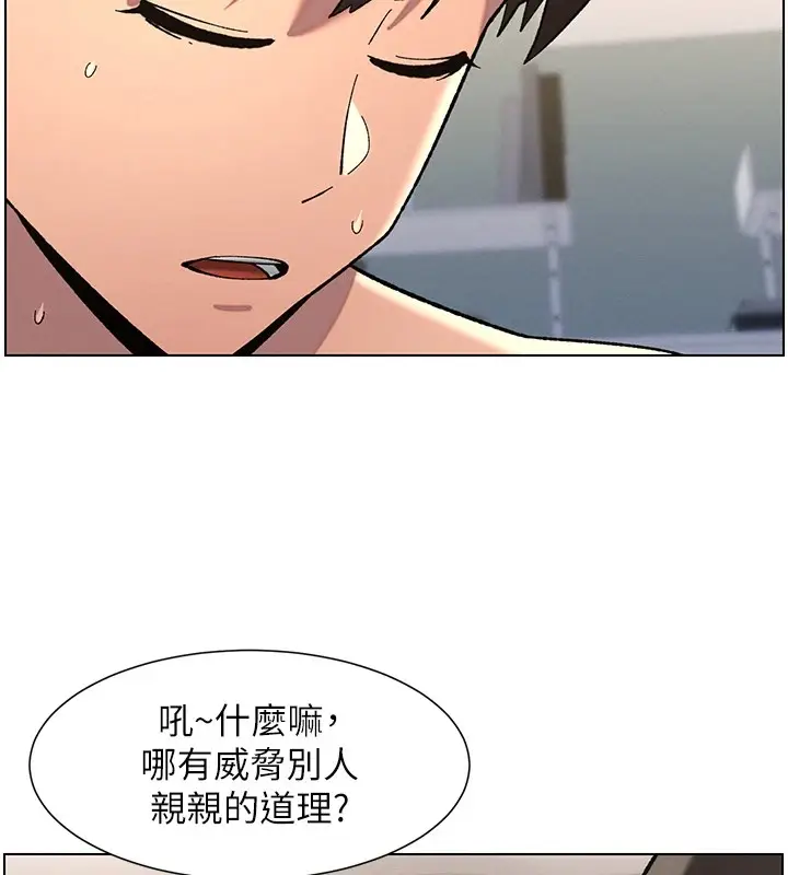 漫画《兄妹的秘密授课》第38话第62张图