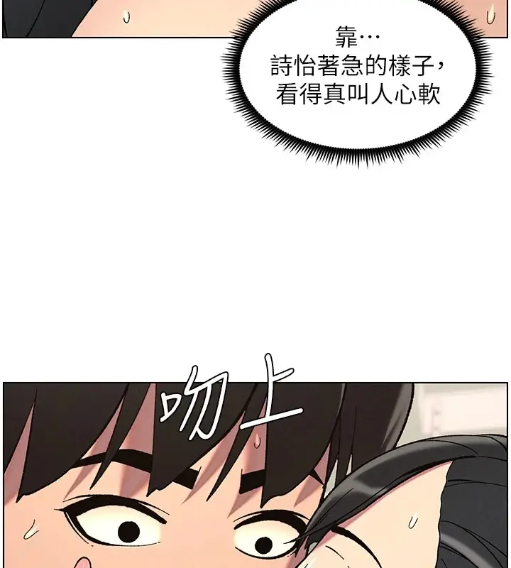 漫画《兄妹的秘密授课》第38话第64张图