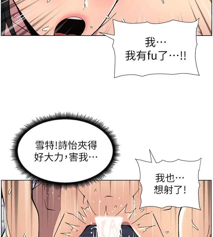 漫画《兄妹的秘密授课》第38话第76张图