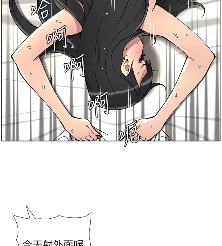 漫画《兄妹的秘密授课》第38话第78张图
