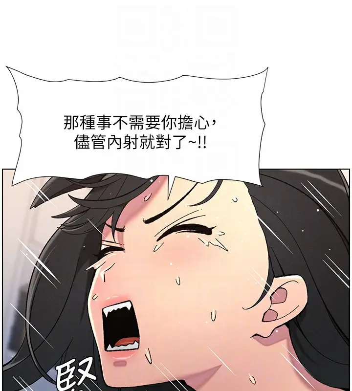 漫画《兄妹的秘密授课》第38话第82张图