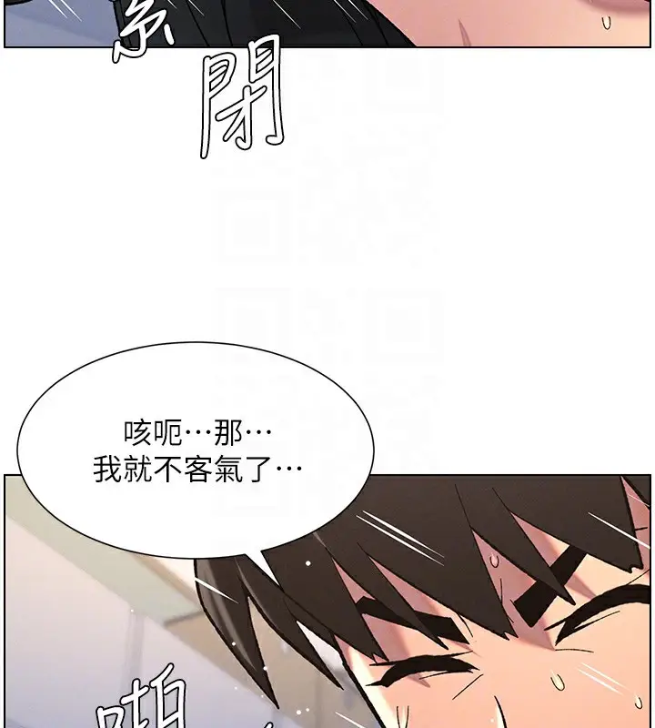 漫画《兄妹的秘密授课》第38话第83张图