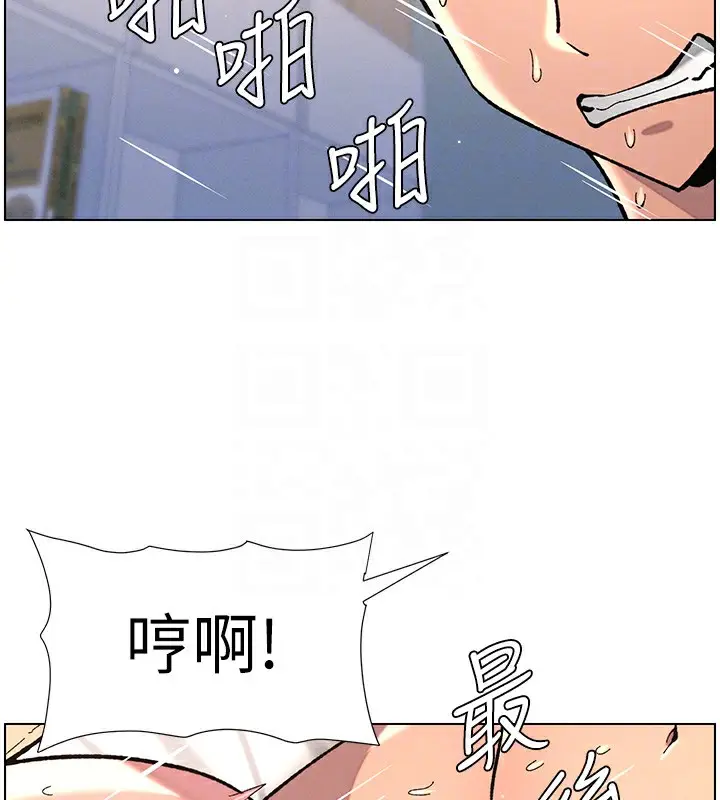 漫画《兄妹的秘密授课》第38话第84张图