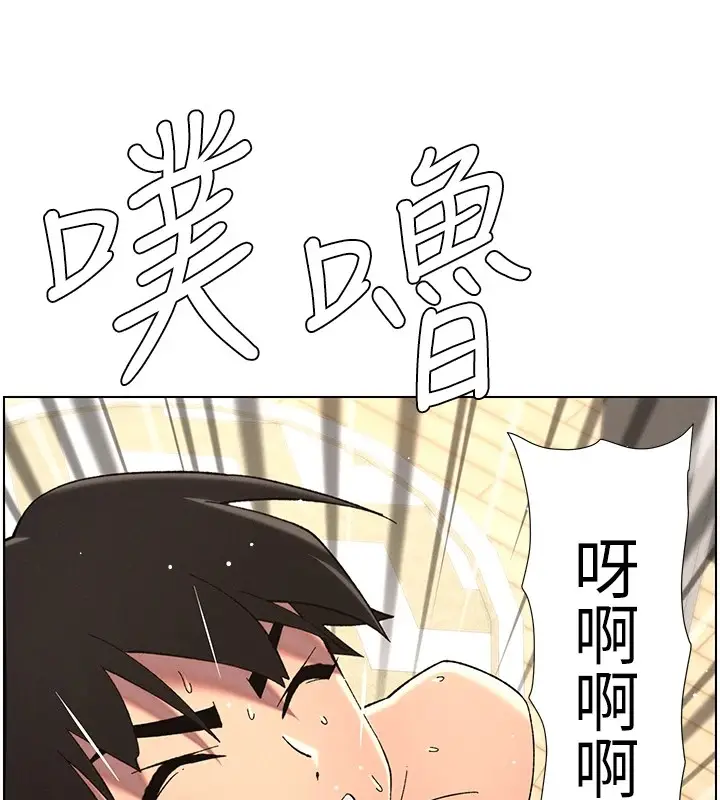 漫画《兄妹的秘密授课》第38话第86张图