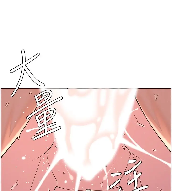 漫画《兄妹的秘密授课》第38话第88张图
