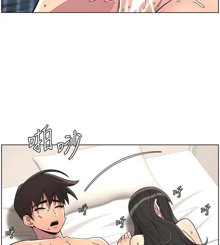 漫画《兄妹的秘密授课》第38话第95张图