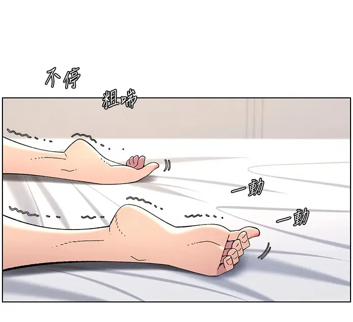 漫画《兄妹的秘密授课》第38话第97张图