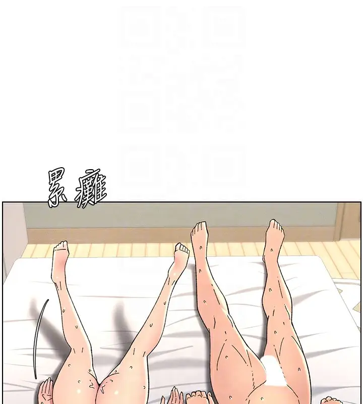 漫画《兄妹的秘密授课》第38话第98张图