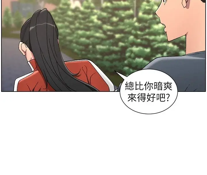 漫画《兄妹的秘密授课》第39话第100张图