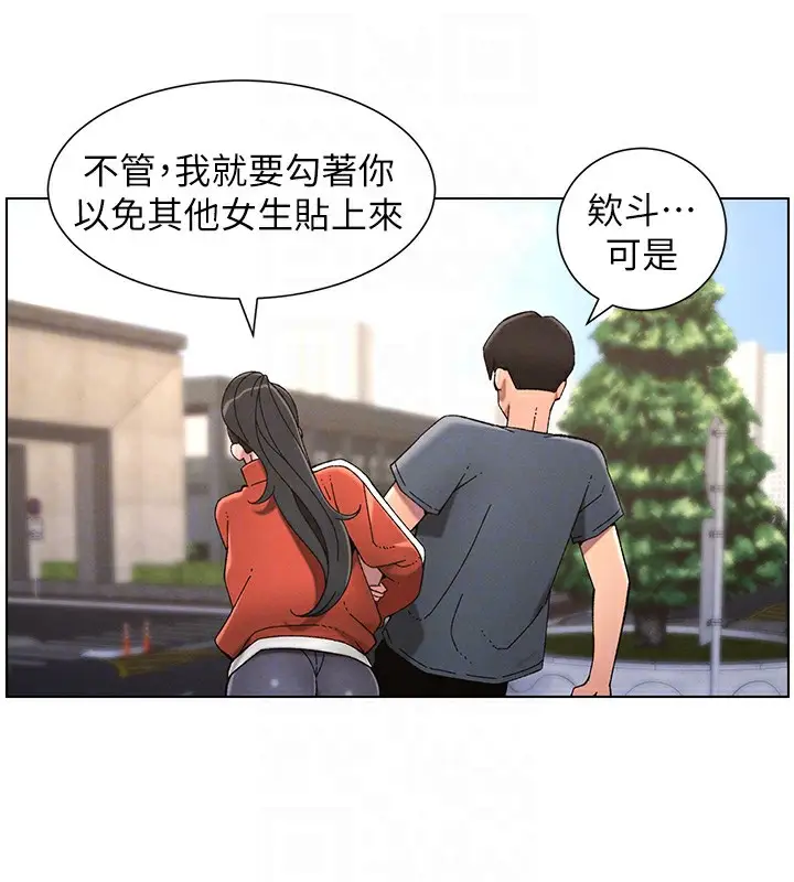 漫画《兄妹的秘密授课》第39话第101张图