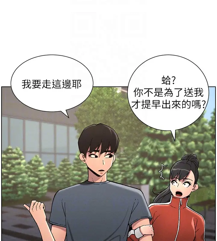 漫画《兄妹的秘密授课》第39话第102张图