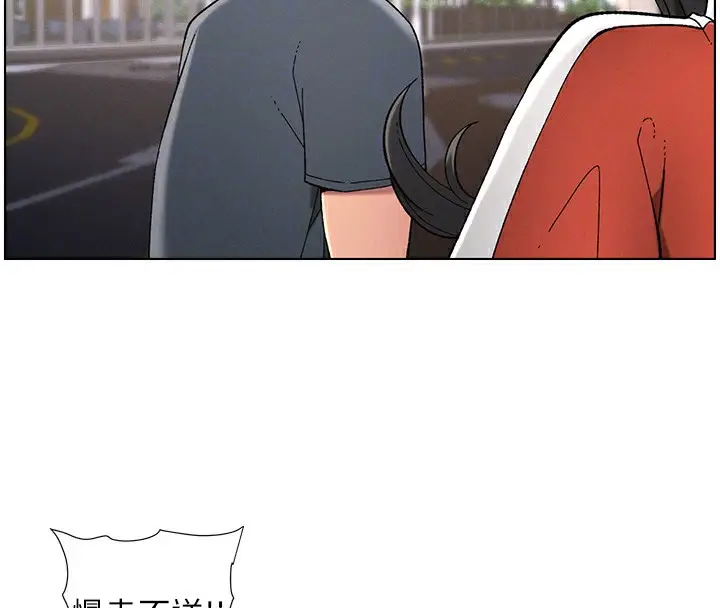 漫画《兄妹的秘密授课》第39话第104张图