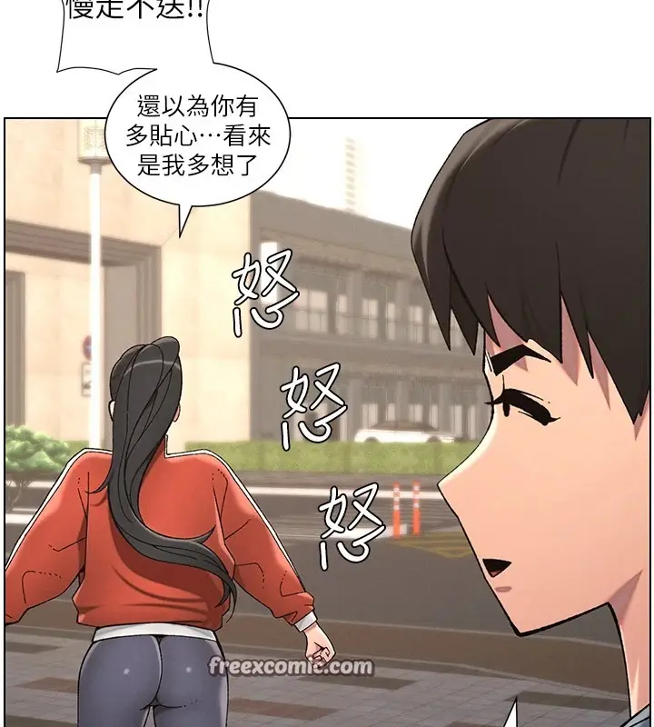 漫画《兄妹的秘密授课》第39话第105张图