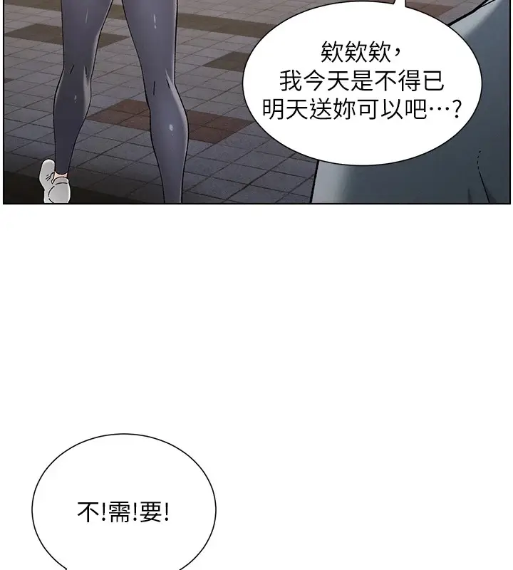 漫画《兄妹的秘密授课》第39话第106张图