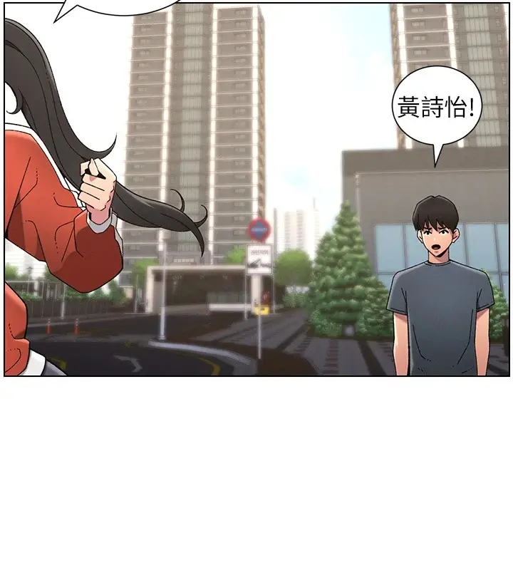 漫画《兄妹的秘密授课》第39话第107张图