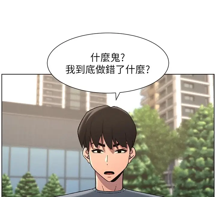 漫画《兄妹的秘密授课》第39话第108张图