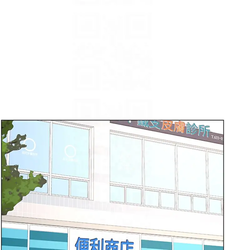漫画《兄妹的秘密授课》第39话第110张图