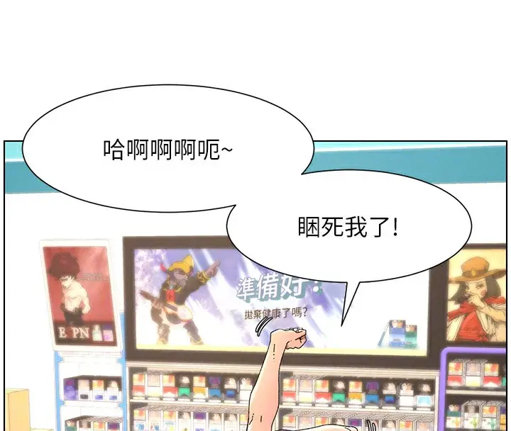 漫画《兄妹的秘密授课》第39话第112张图