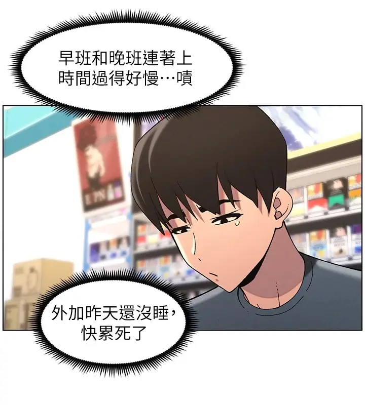 漫画《兄妹的秘密授课》第39话第114张图