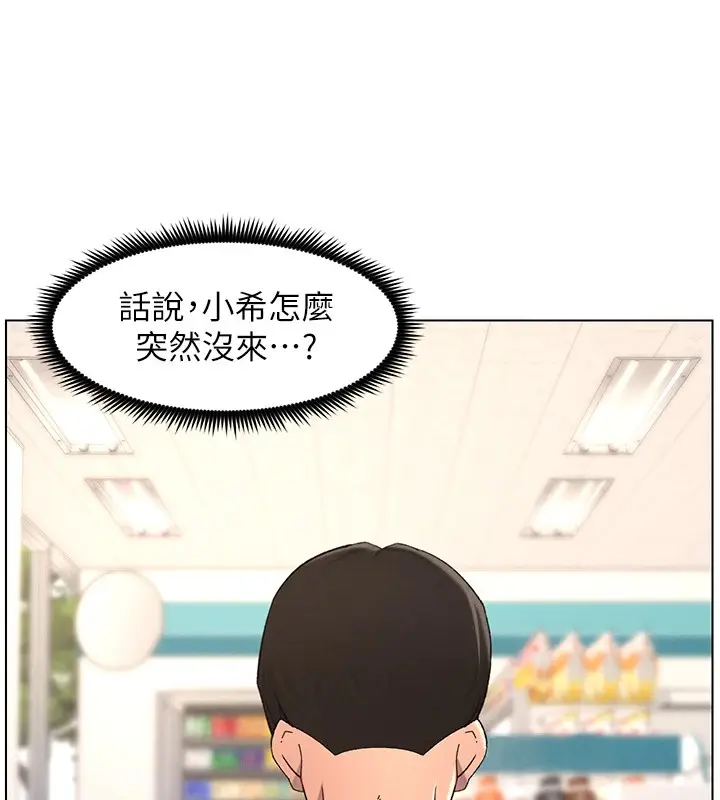 漫画《兄妹的秘密授课》第39话第115张图