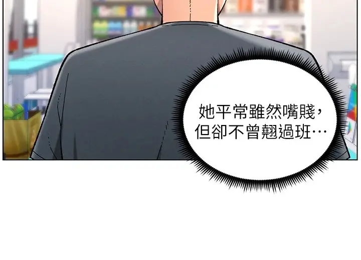漫画《兄妹的秘密授课》第39话第116张图
