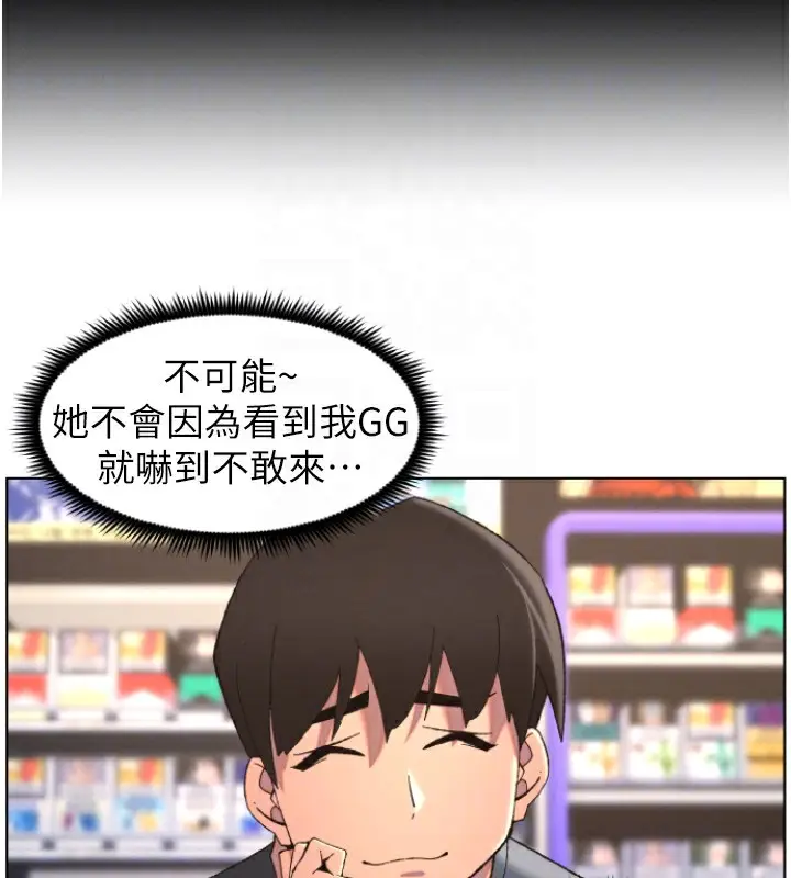 漫画《兄妹的秘密授课》第39话第119张图