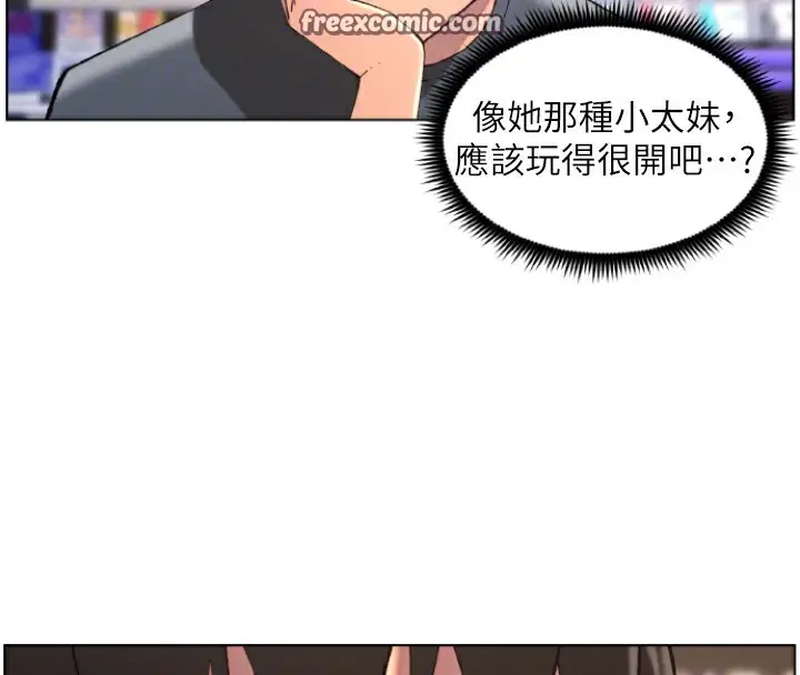 漫画《兄妹的秘密授课》第39话第120张图