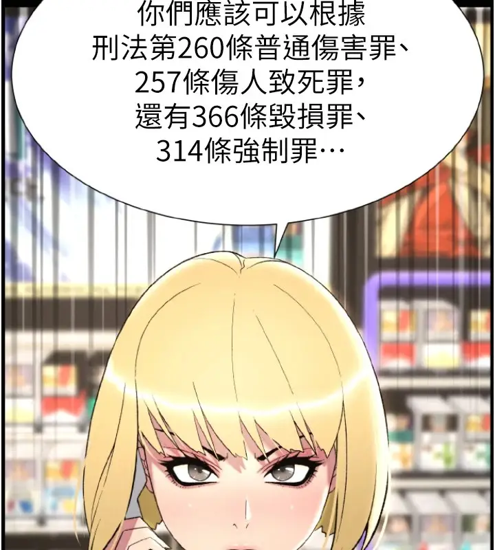 漫画《兄妹的秘密授课》第39话第122张图
